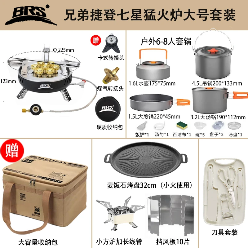 兄弟捷登户外露营七星猛火炉防风便携式气炉煤气液化气炉组合套装