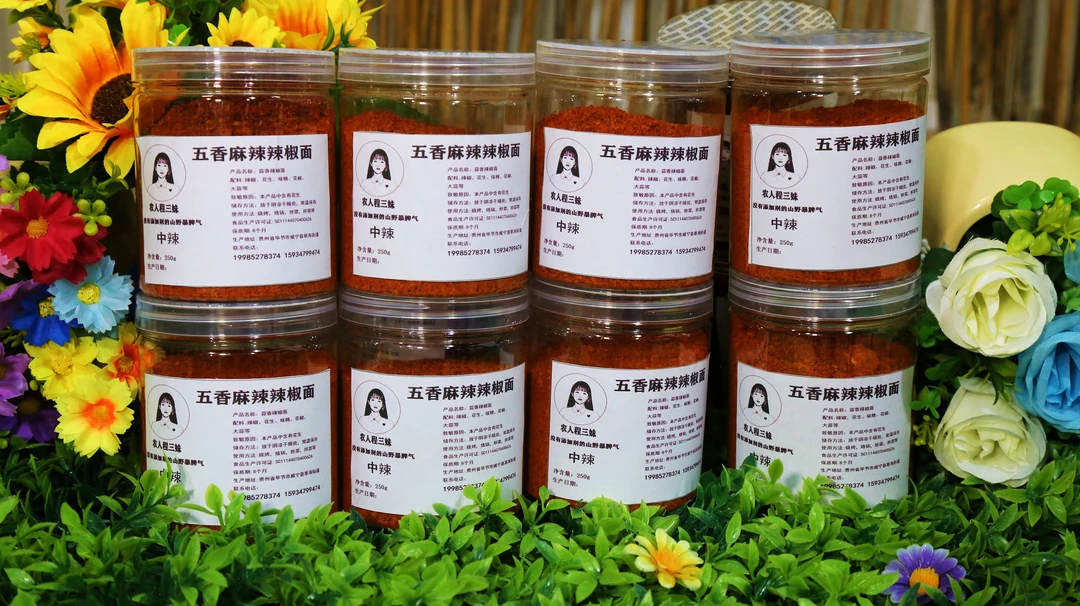 贵州特产毕节纳雍麻辣五香辣椒面