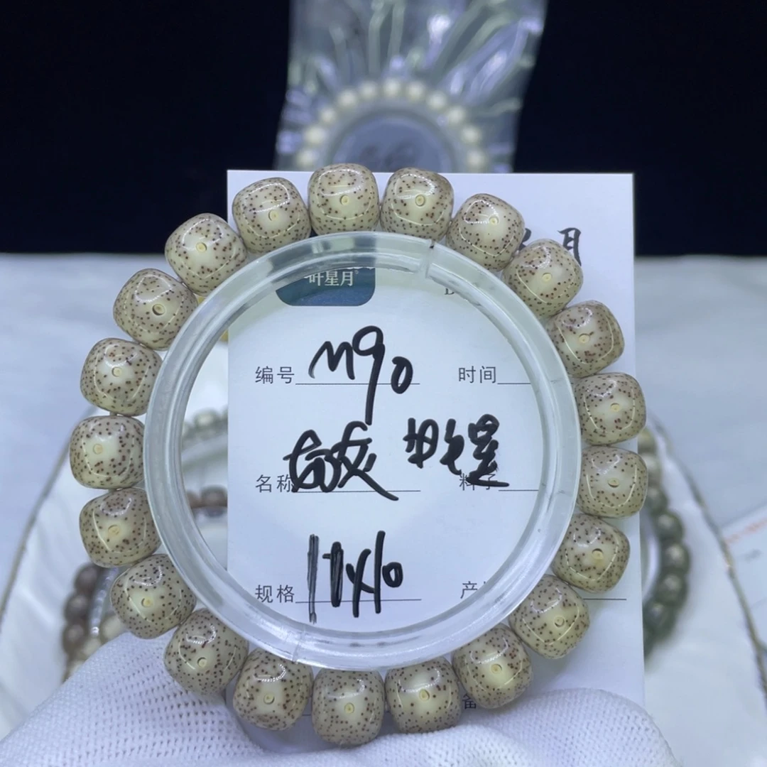 星月菩提吊坠M牛毛星