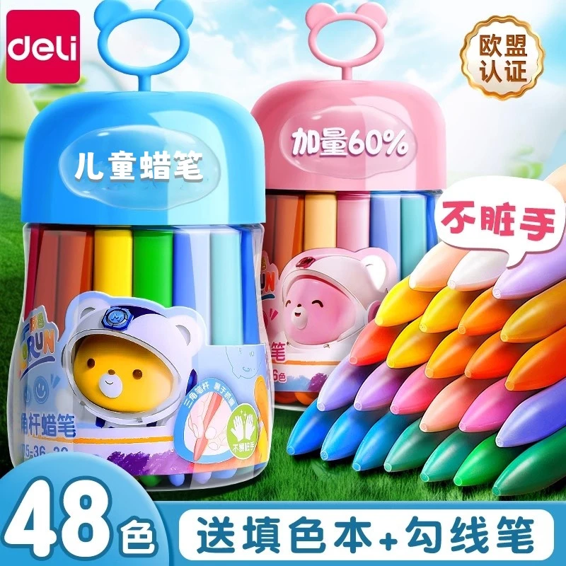 得力不脏手蜡笔儿童幼儿园专用油画棒不沾手画画笔可水洗彩色蜡笔