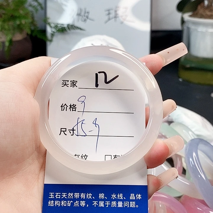 玛瑙/玉髓手镯未镶嵌