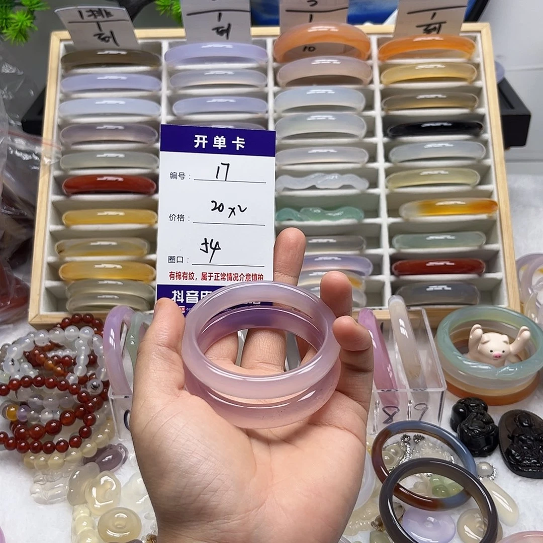 宝***.手镯玛瑙/玉髓未镶嵌17