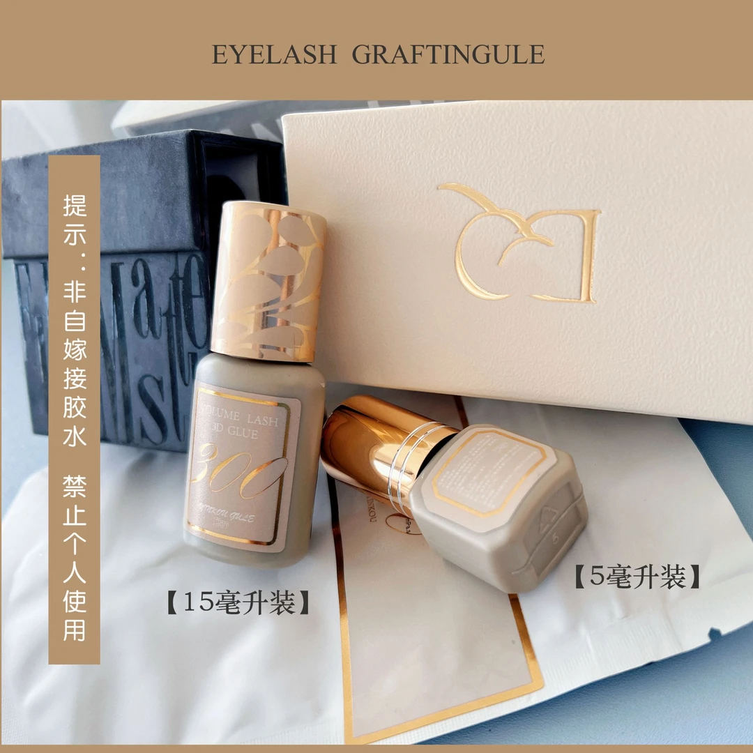 HANXIJIE——不用补睫毛焦糖胶持久软态温和1秒速干不可睁眼不含税