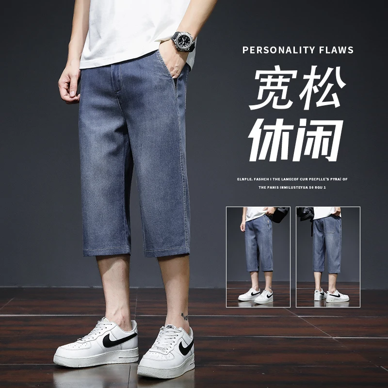 天丝七分牛仔短裤男士2025夏季薄款宽松直筒阔腿冰丝休闲中裤子男