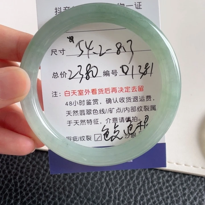 翡翠手镯未镶嵌翡翠手镯