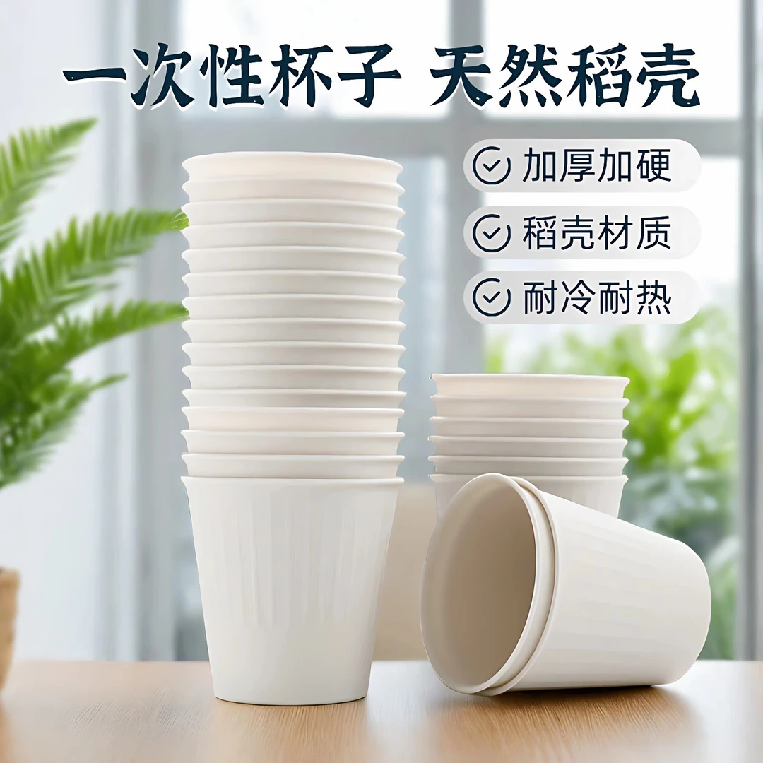 【升级款】稻壳一次性碗筷餐具圆碗可降解环保食品级加厚硬酒席耐热