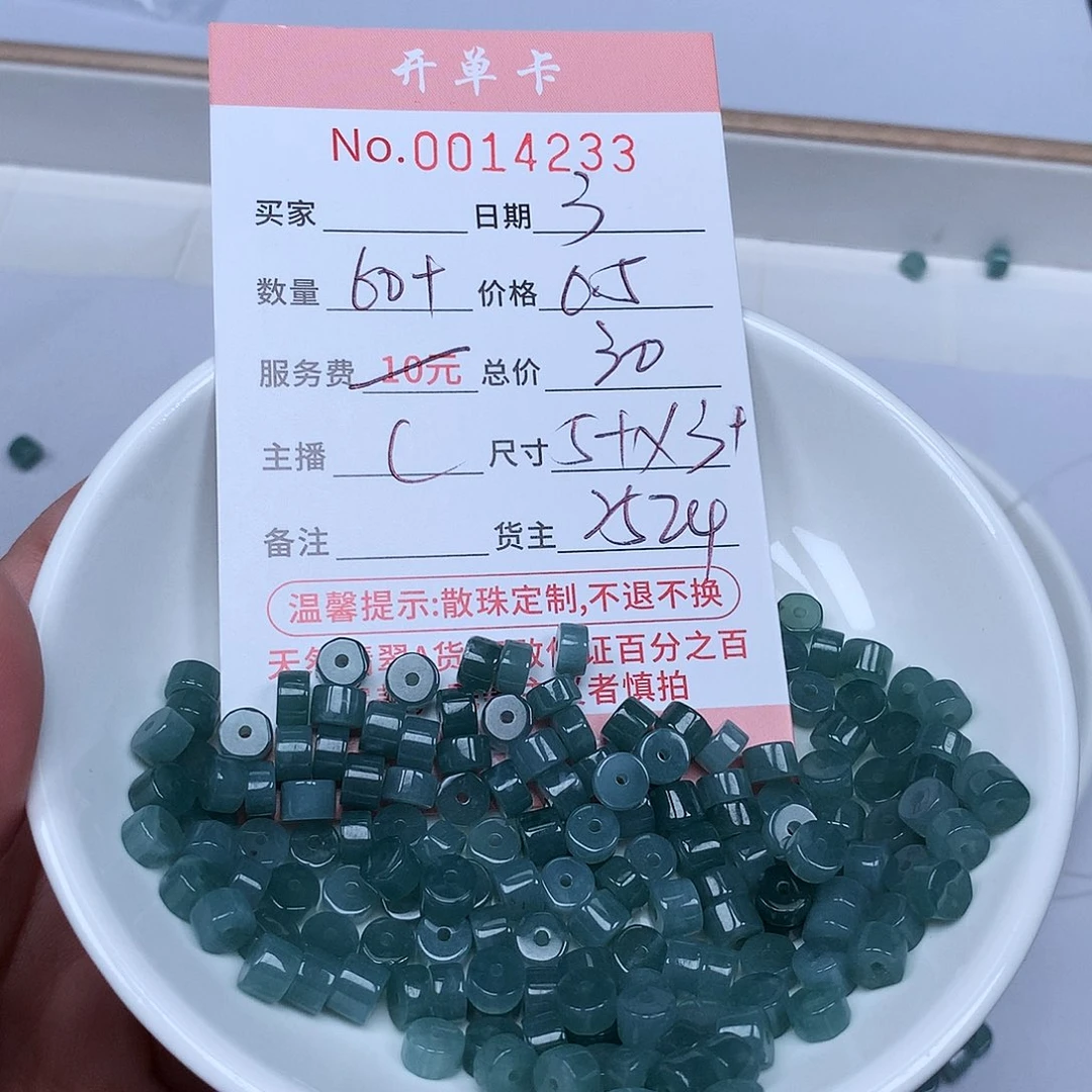 散珠翡翠翡翠冰种