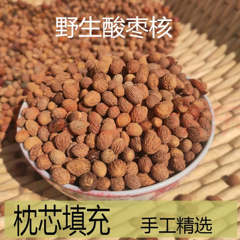 枕头填充入眠【酸枣核】