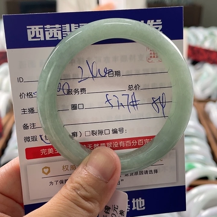 未镶嵌手镯翡翠5888