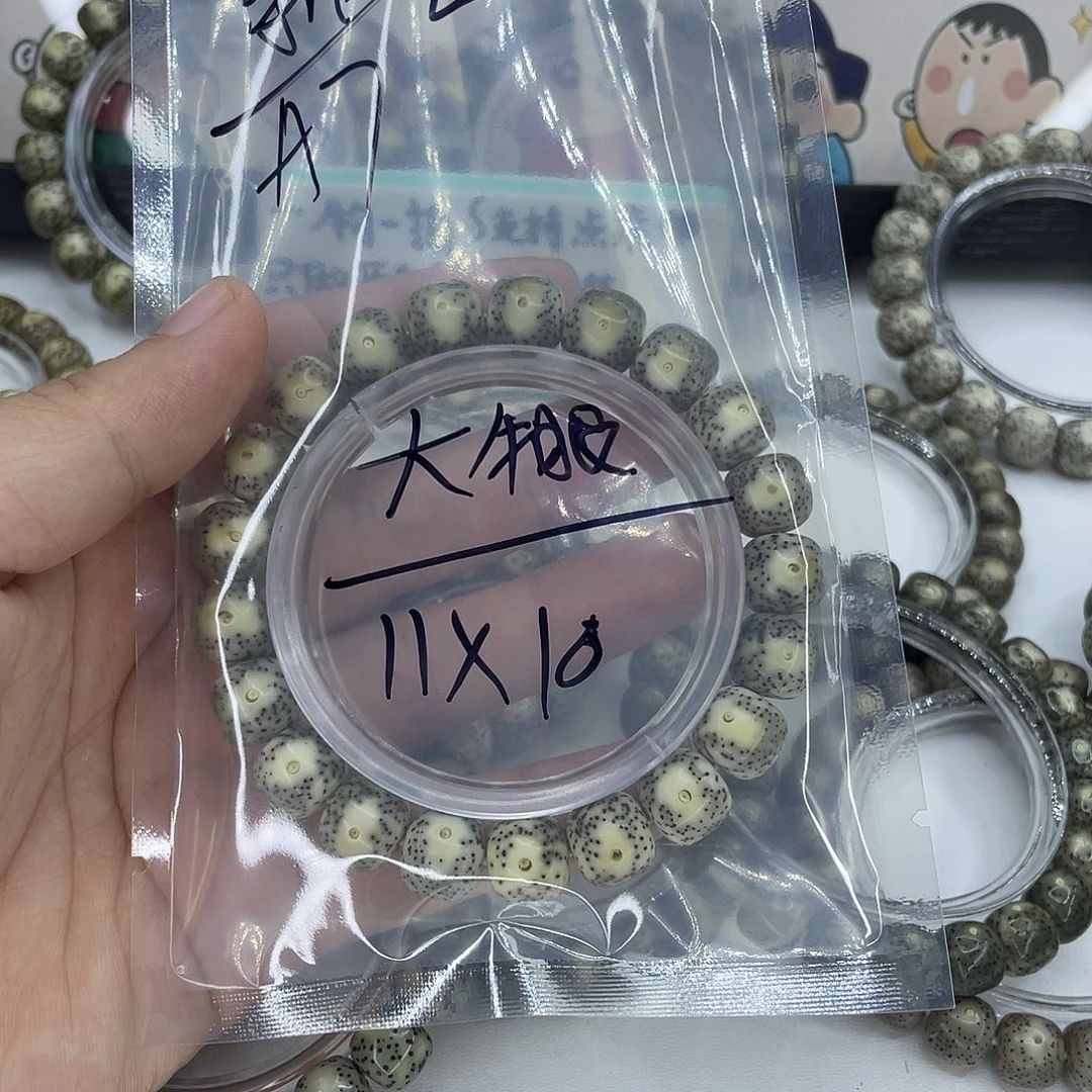 6***q星月菩提吊坠A7大牛眼