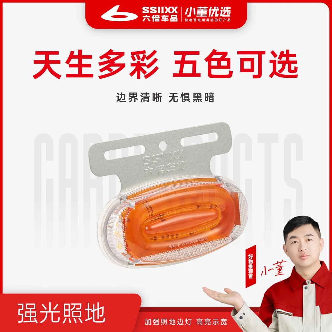 六倍环形光边灯 （多色可选）（两只装）