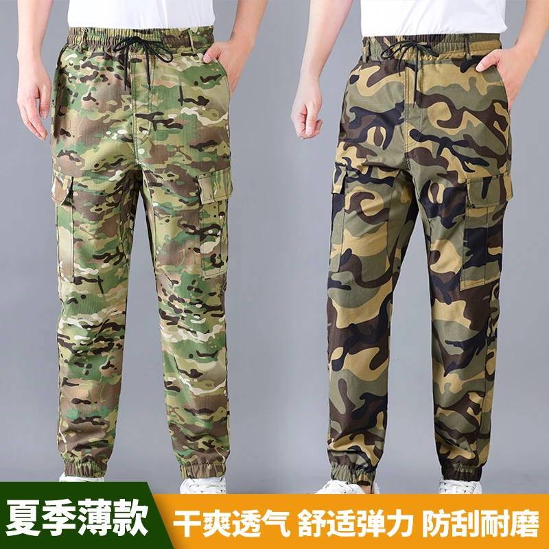 夏季薄款加裆弹力束脚工装裤男户外迷彩裤休闲裤透气耐磨劳保裤子