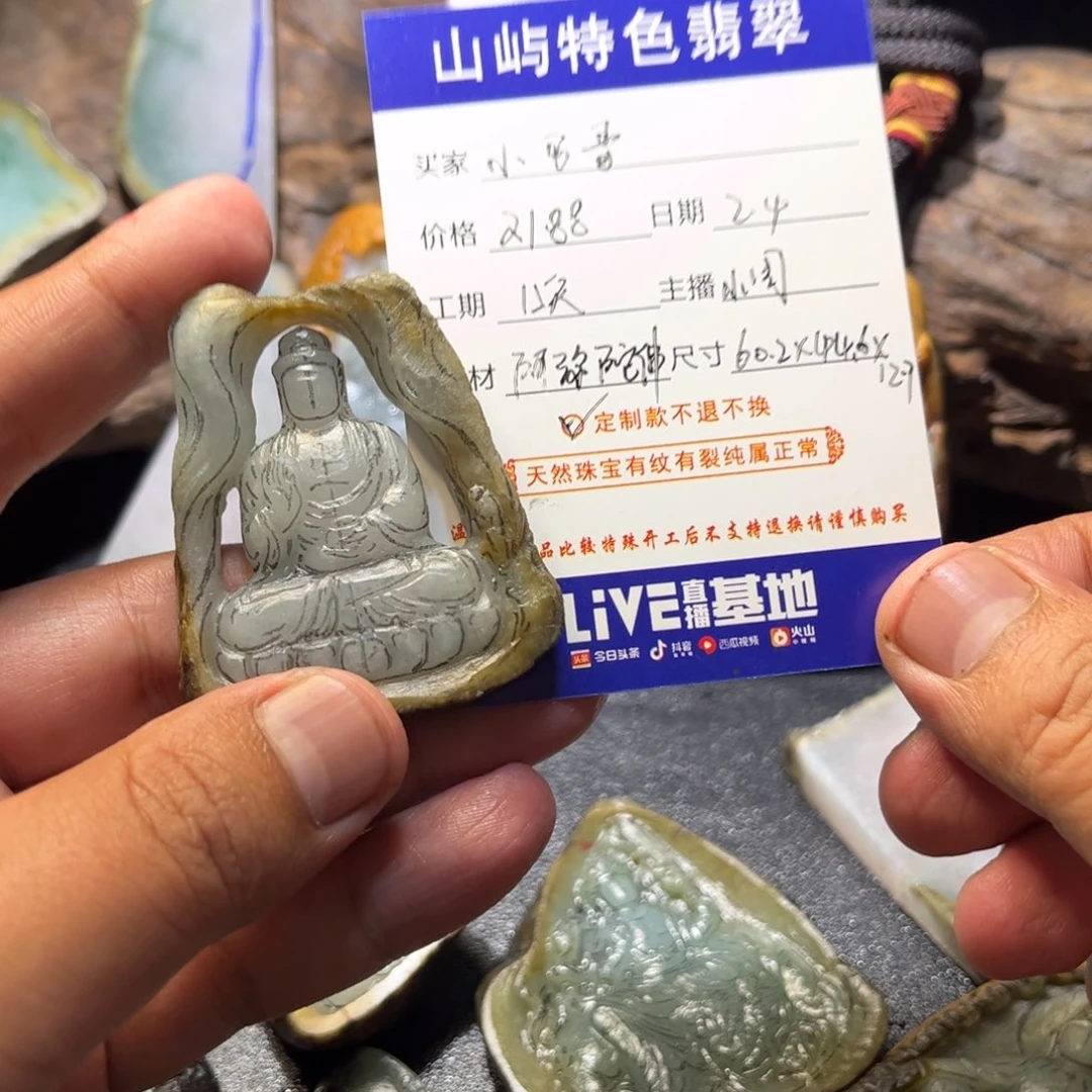 定制翡翠未镶嵌翡翠定制 阿弥陀佛