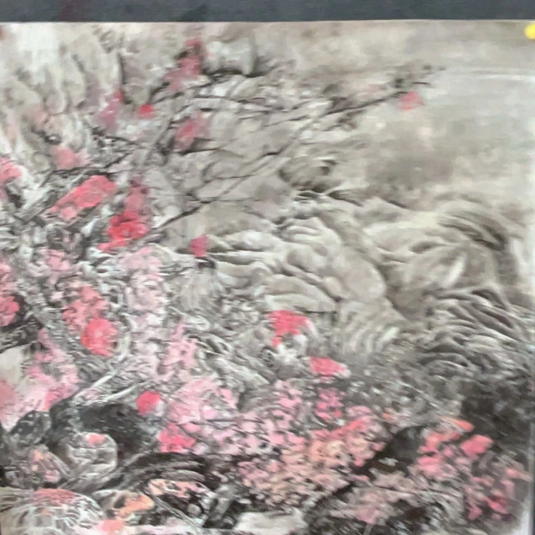 国画原创作品画家作品新年快乐