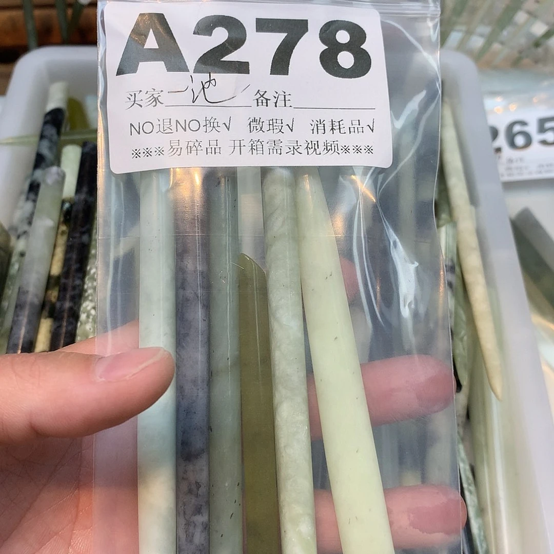 合金蛇纹石玉发饰一***?