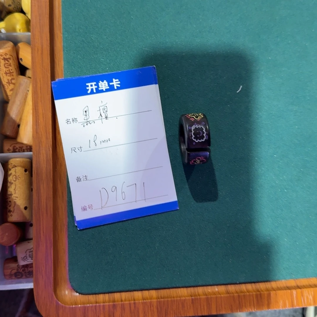 风车木（黑檀木）其他D9671黑檀跑环18mm左右内径