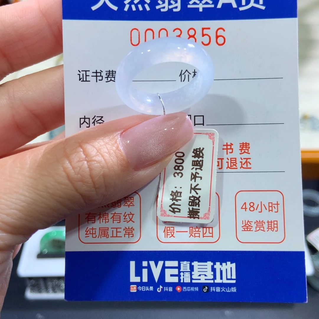 未镶嵌戒指翡翠翡翠