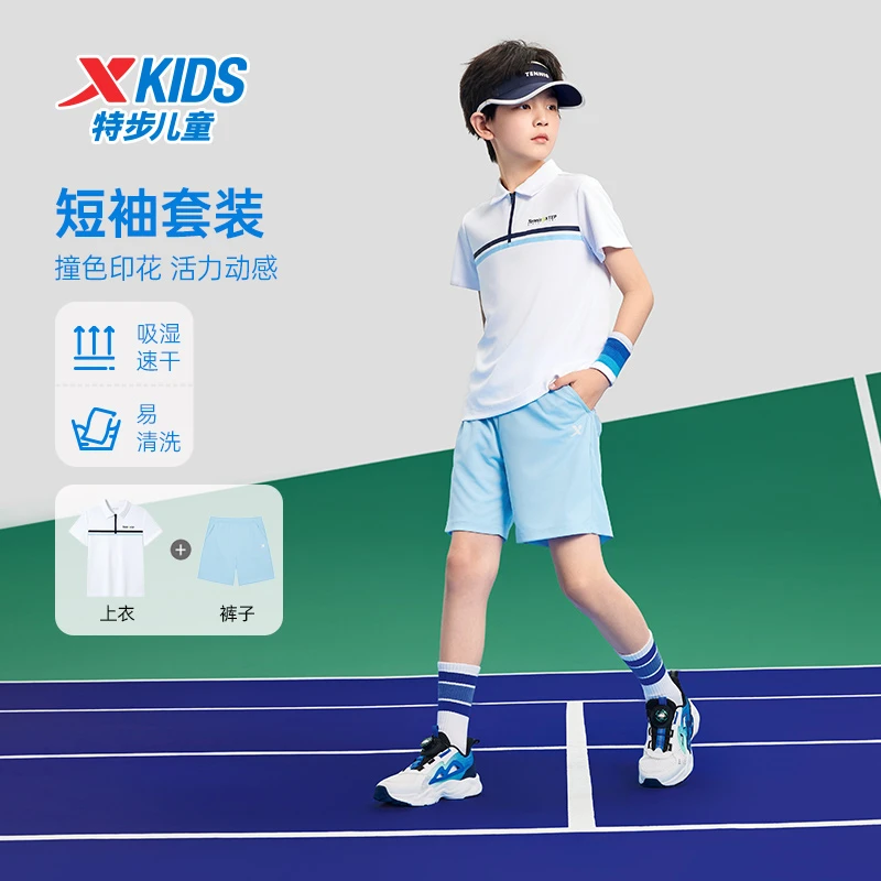 特步儿童冬季新款休闲polo衫运动装短袖吸湿针织套装6752255A9124