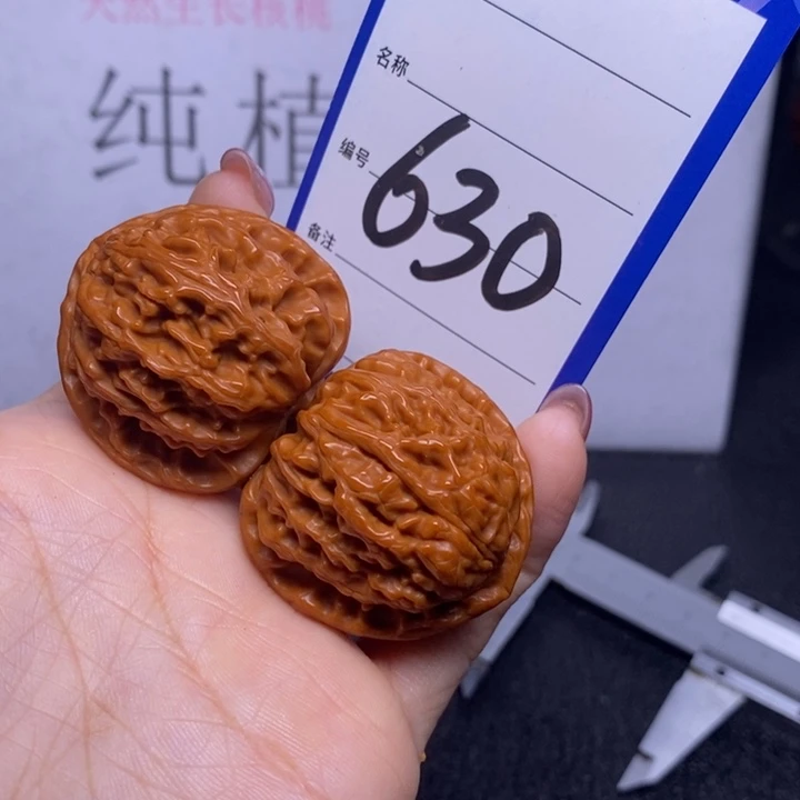 文玩核桃把件630/37白狮子