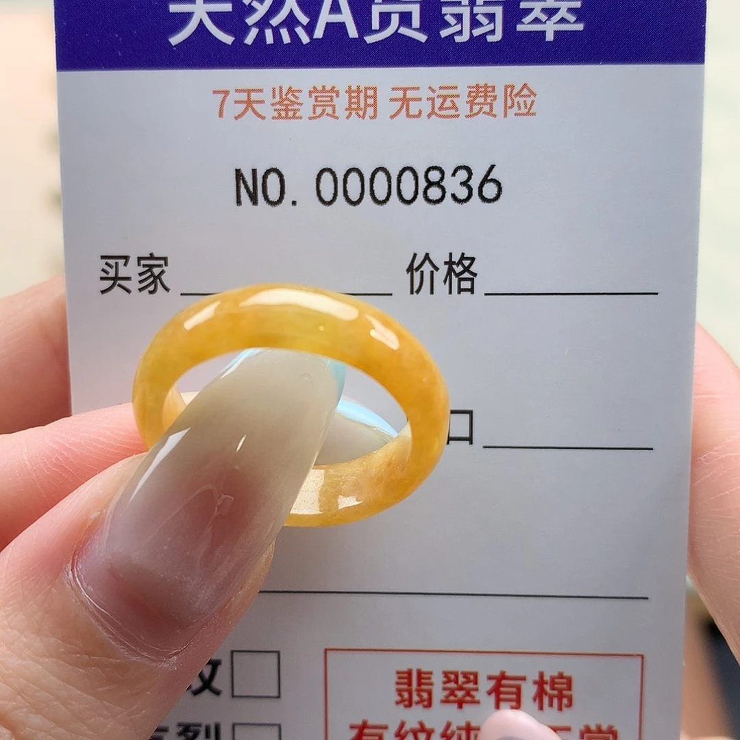 罗***门翡翠未镶嵌戒指天然翡翠18号