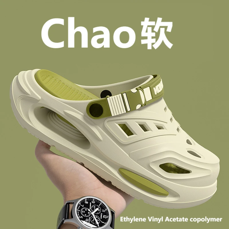 洞洞鞋男款夏季外穿防滑沙滩运动凉鞋开车两用包头踩屎感漂流拖鞋