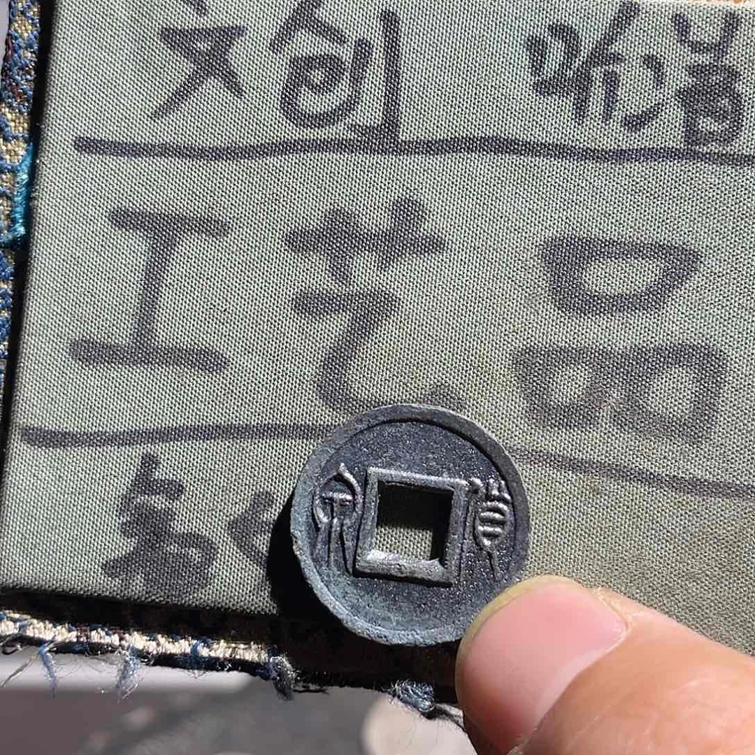 银S925定制版货泉