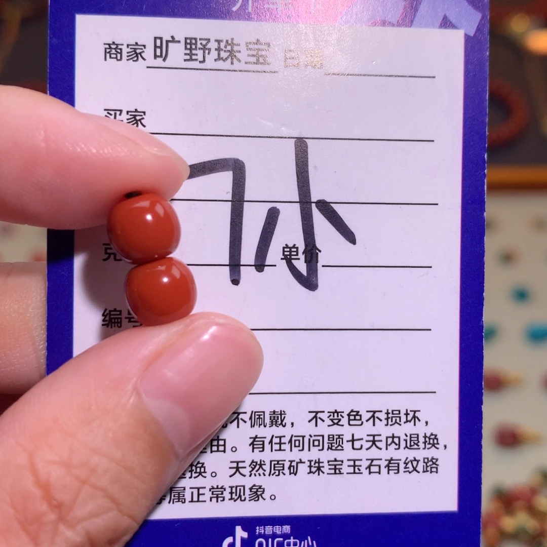 颈饰未镶嵌南红玛瑙