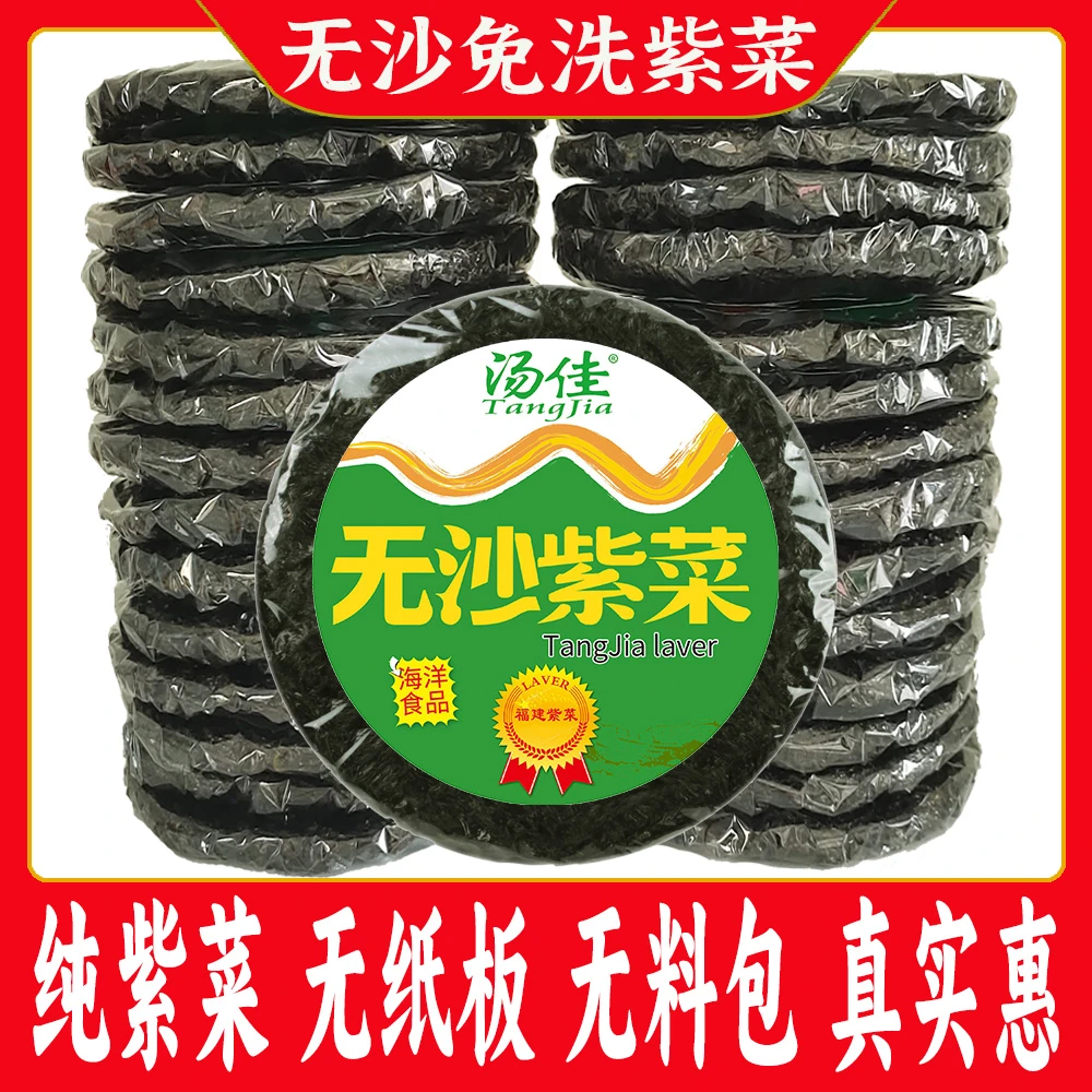 福建无沙头水紫菜干坛紫菜纯紫菜净含量10克无料包无纸板