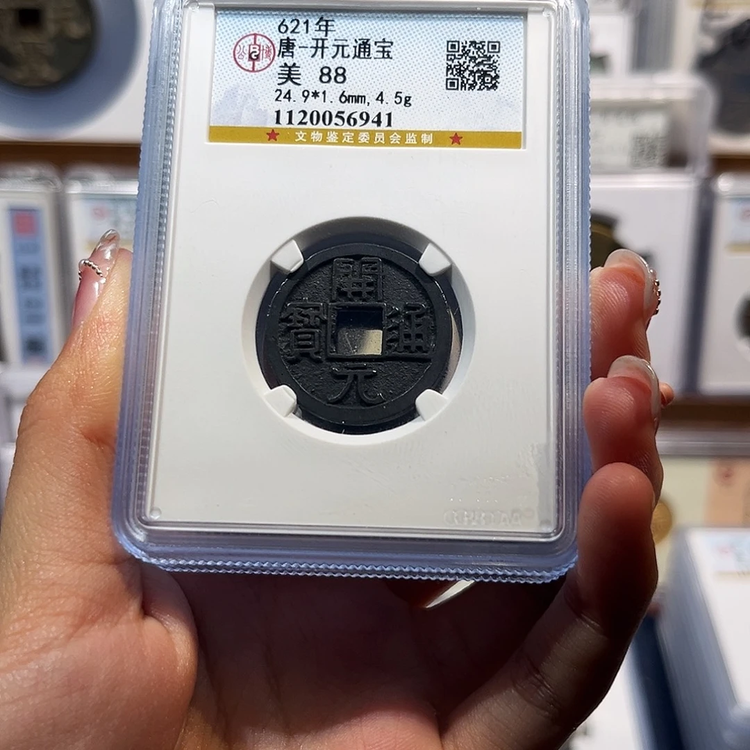 铜大直边开元通宝 保真保老 高品质 88分