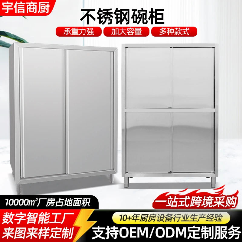 不锈钢家用厨房碗柜餐边柜餐厅储物柜厨房置物柜收纳柜子