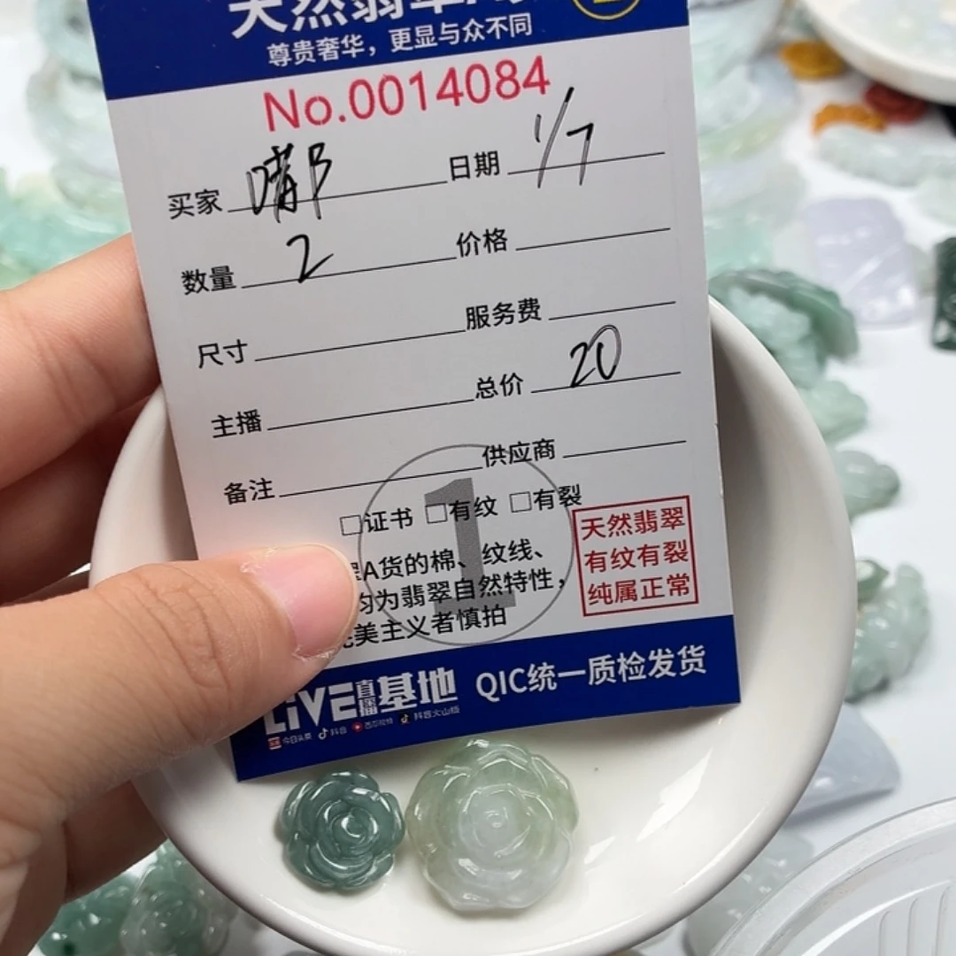 嘟***妈翡翠未镶嵌颈饰6666666