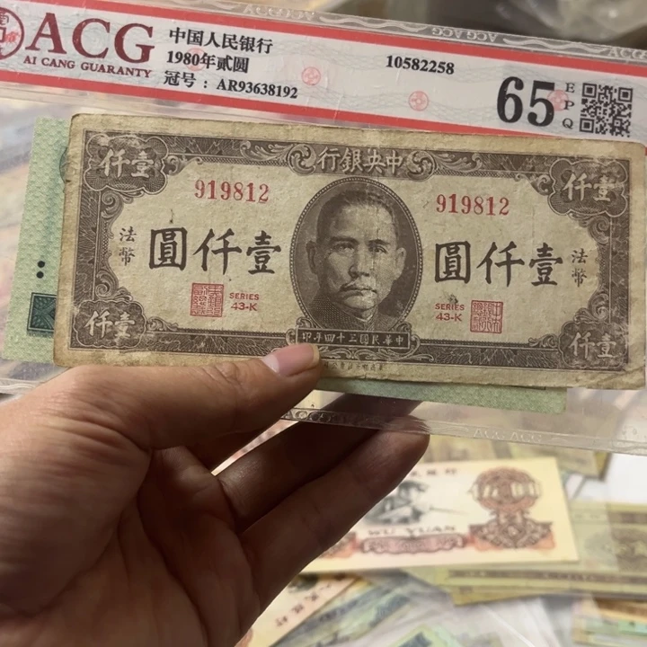 三版纸币 安图发货