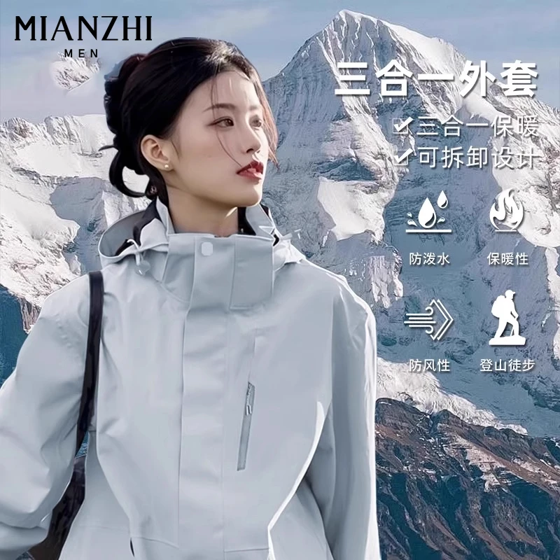 棉致潮牌户外三合一保暖冲锋衣男女款春秋季运动防风防水登山外套