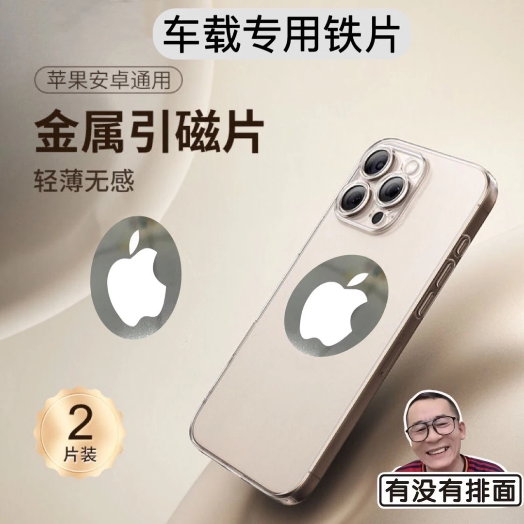 引磁片logo标磁吸车载带字图案手机支架贴片磁吸超薄款粘贴圆铁片