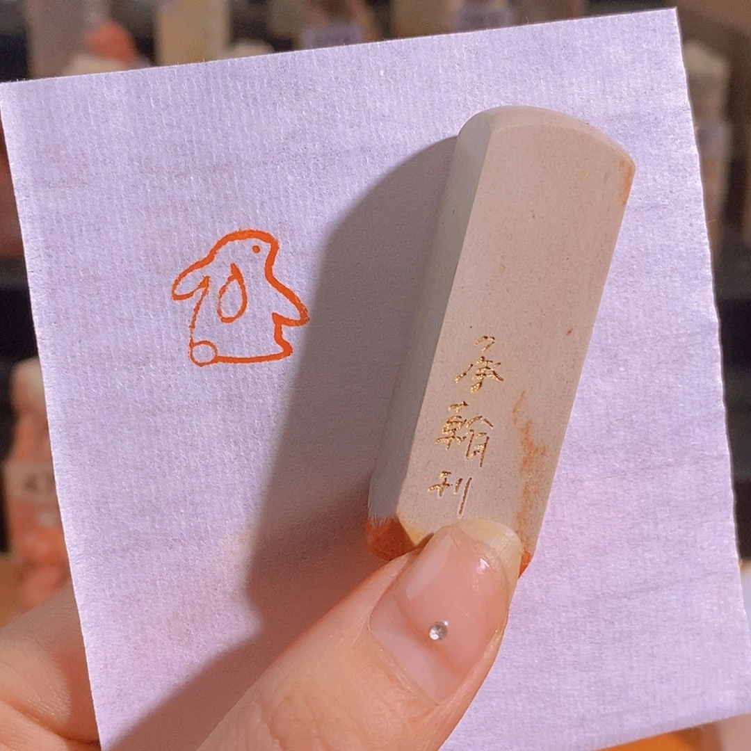 昌化石印石有库存0390。