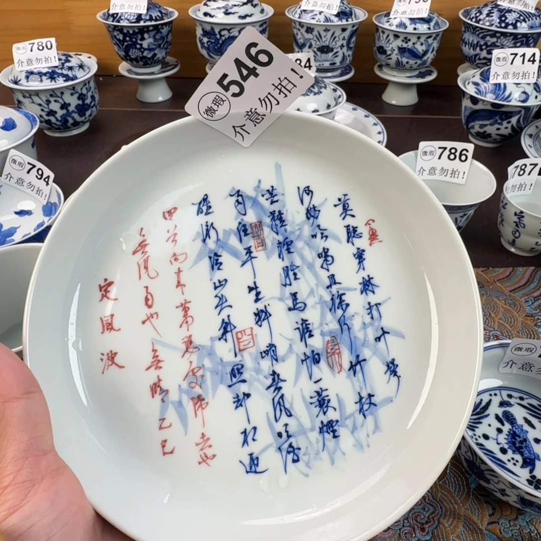 杯微瑕景德镇陶瓷