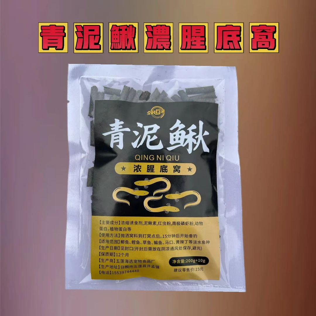 【粉丝福利】拍一发五   青泥鳅窝料