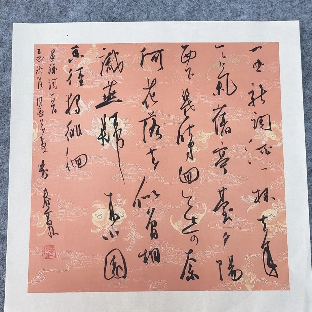 书法中书裴春亮34+34