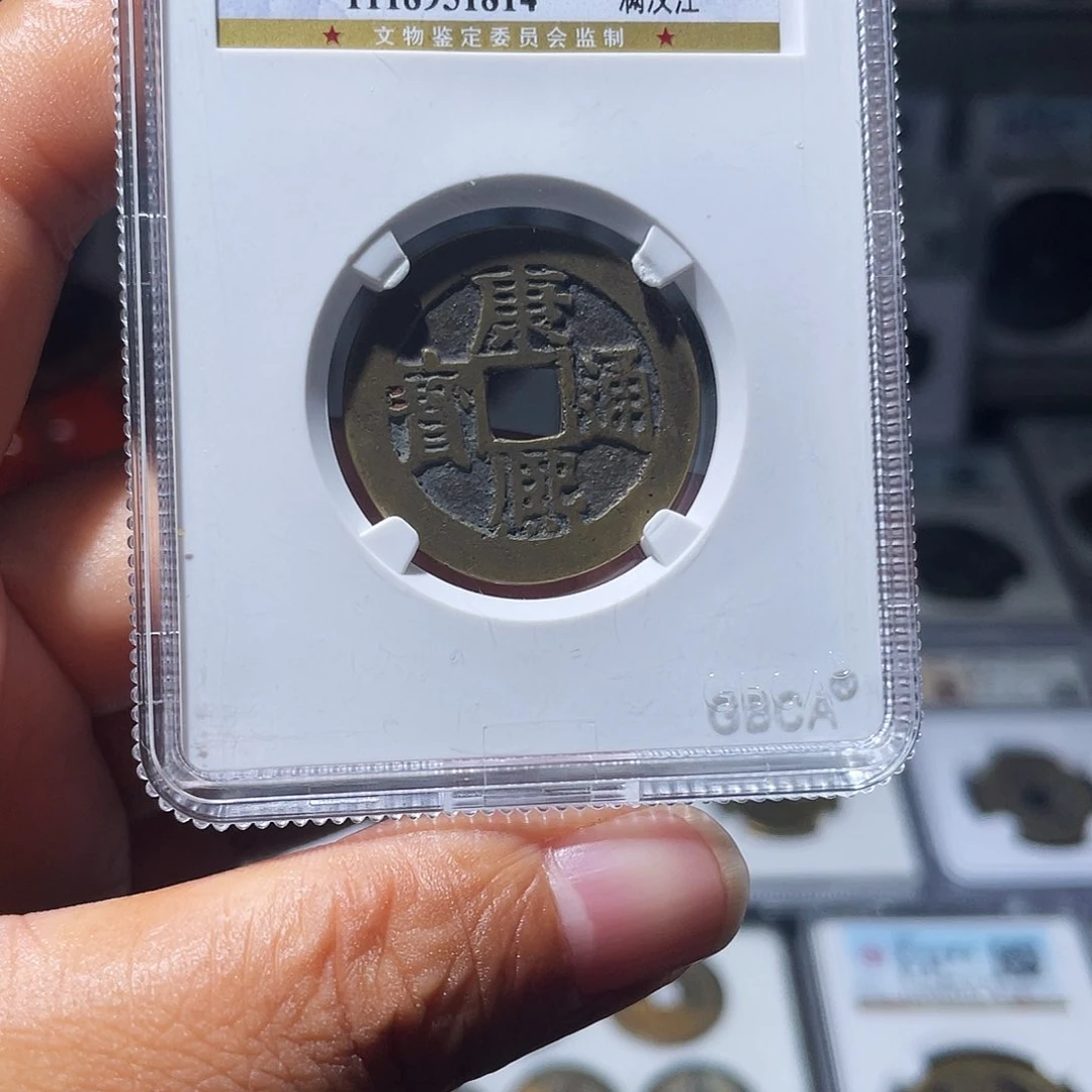 铜薛*谔（幺妹精选）康熙江1814