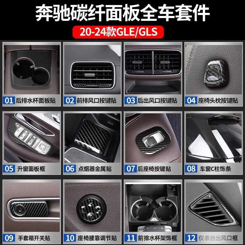 适用宾士GLE350e空调出风口贴片GLS450车内用品GLE450改装手套箱