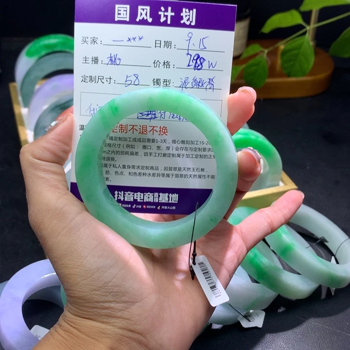 一***康未镶嵌翡翠手镯定制翡翠