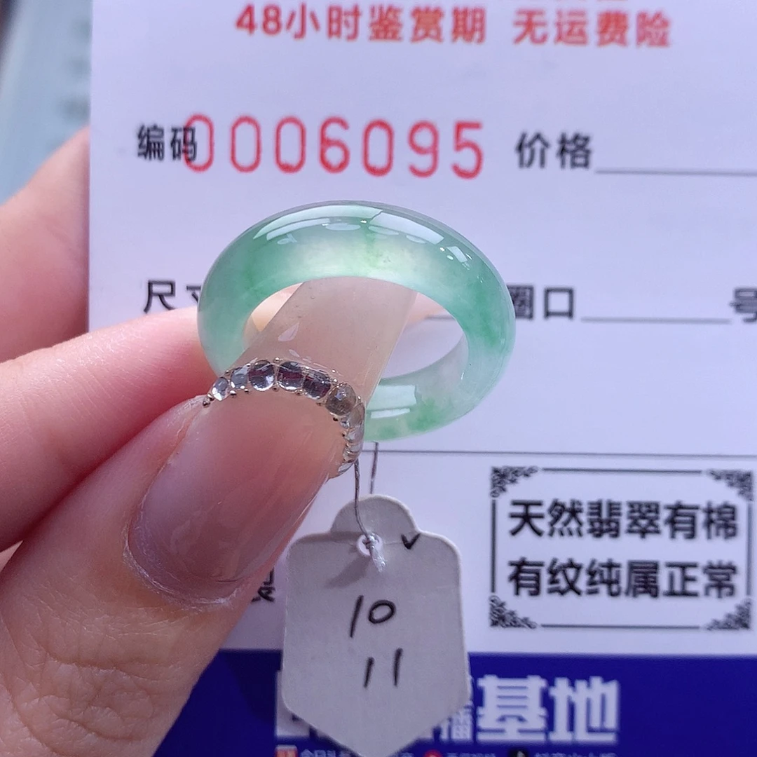 翡翠未镶嵌戒指天然