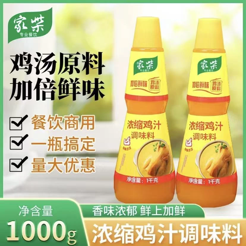 家商用浓缩鸡汁整箱1kg*6瓶调馅高汤煲汤底砂锅米线炖肉调味料