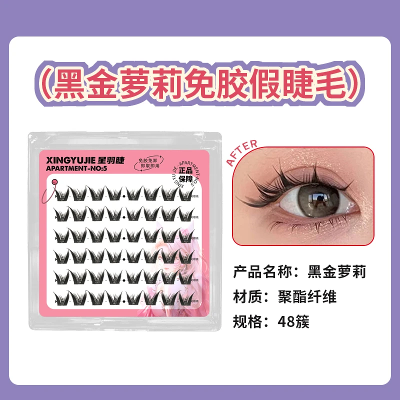 黑金萝莉睫毛芭比娃娃感新手浓密懒人漫画烟熏萝莉鬼马心机斩男妆