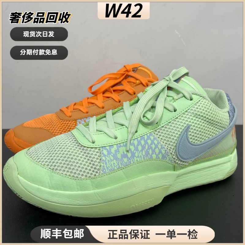 90新 MM6 44码/莫兰特一代鸳鸯JA1潮鞋球鞋/鞋头鞋帮微瑕9新/无盒