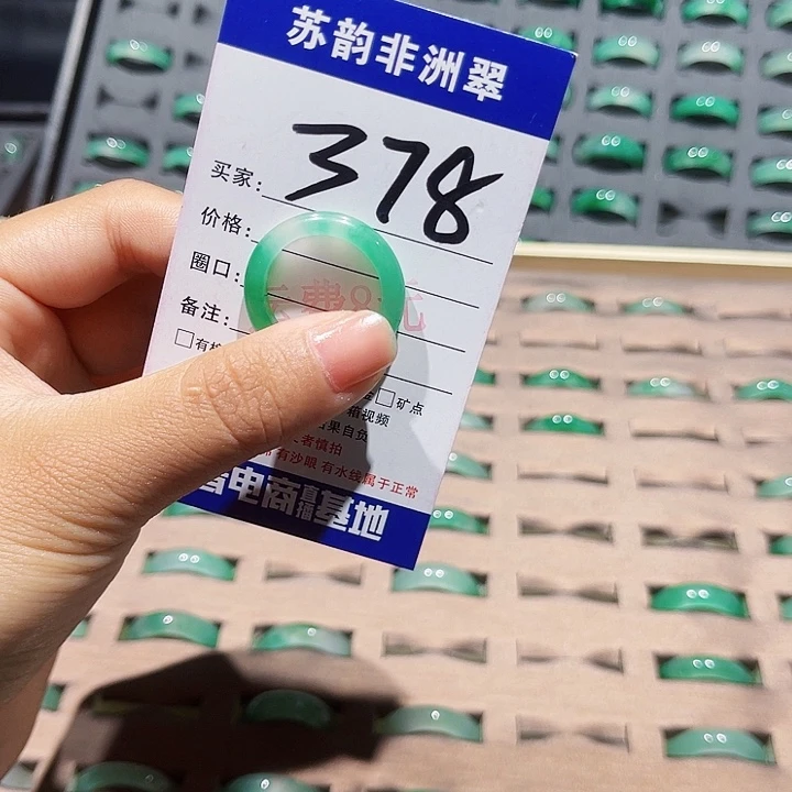 未镶嵌石英质玉（非洲翠）戒圈