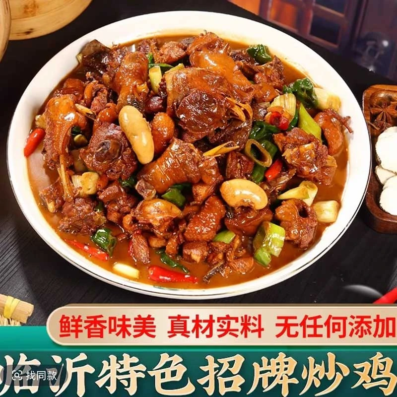 临沂炒鸡散养小公鸡整只顺丰冷链发货