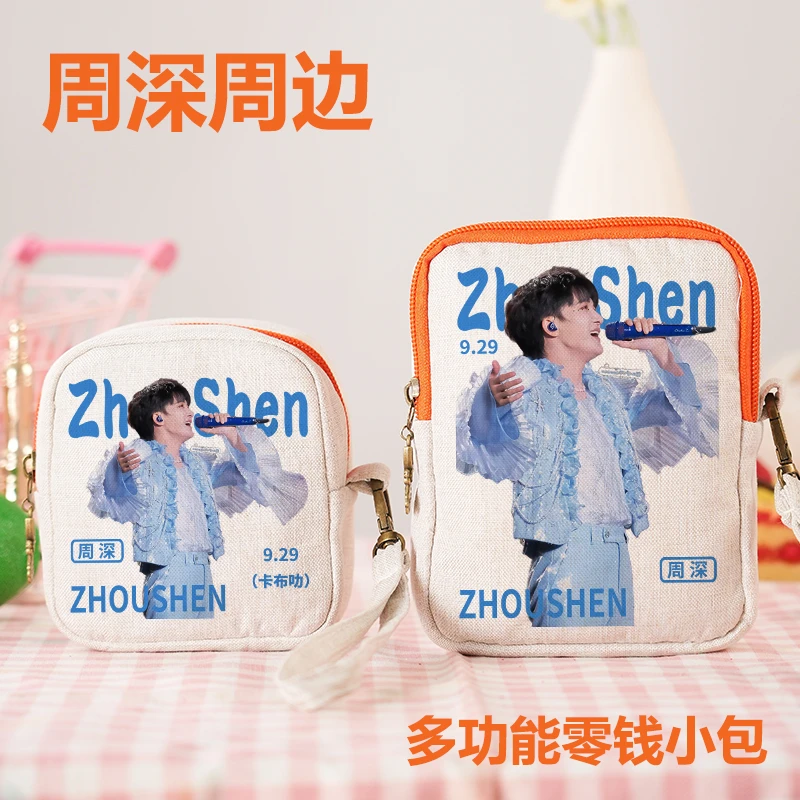 周深生米卡布叻同款周边零钱包高级感生日礼物粉丝应援学生钥匙包