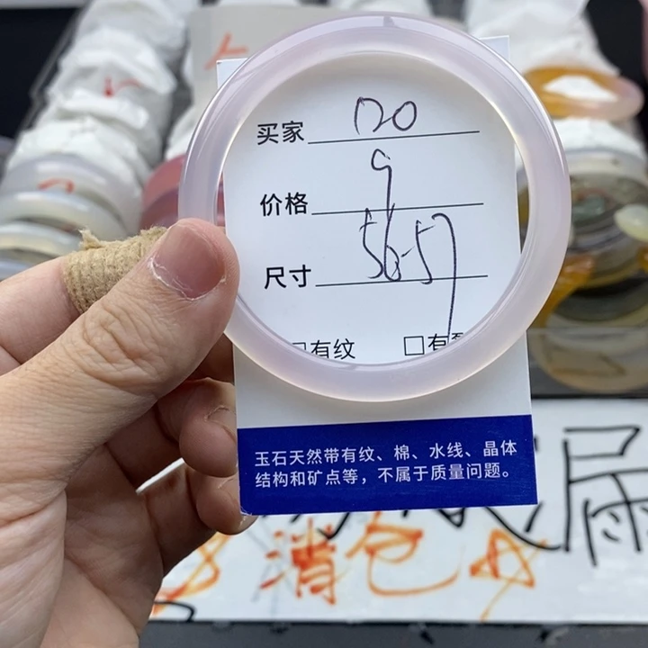 玛瑙/玉髓未镶嵌手镯120