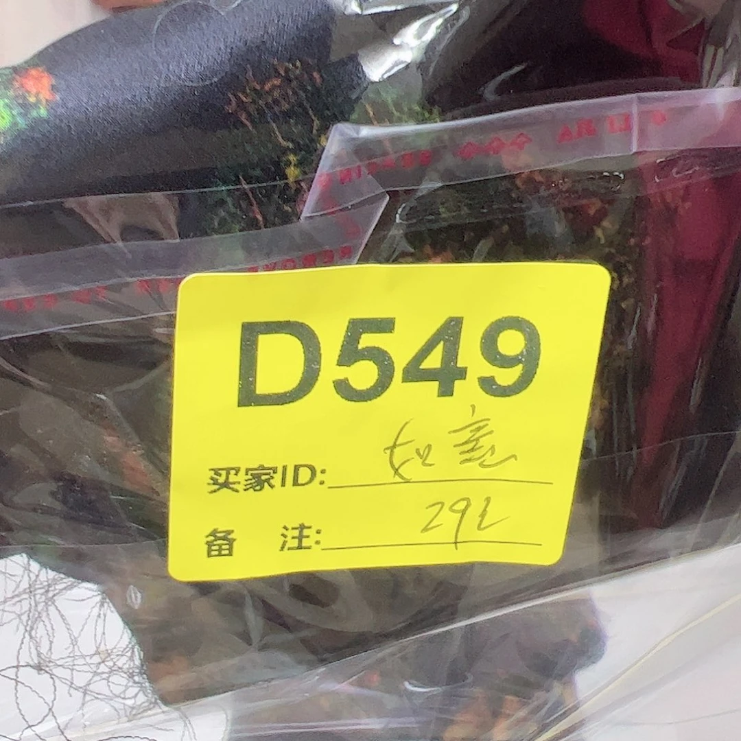 如***意549’ Bill Mm Mm cm go